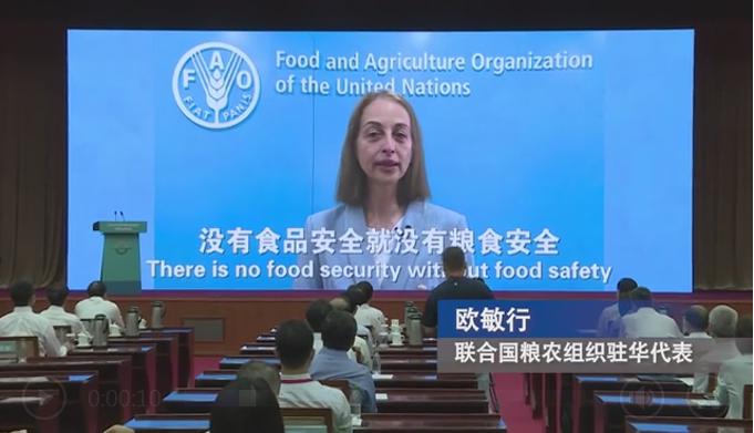 2020年世界食品安全日·中国主场活动
