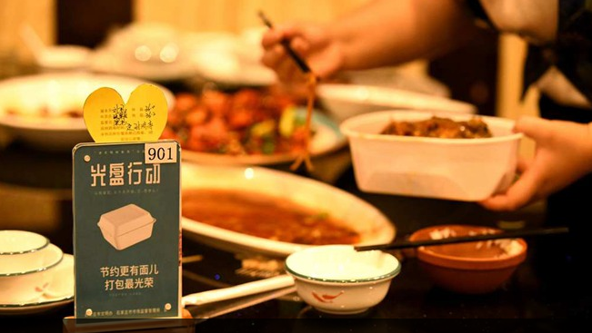 北京餐饮市场响应“制止餐饮浪费”  菜品减量减价 “光盘”赠送奖励