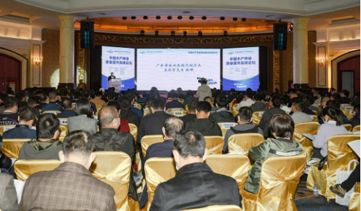 中国水产种业质量提升高峰论坛成功举办