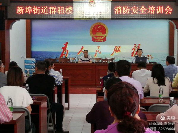 美兰区对群租楼业主进行消防安全培训会
