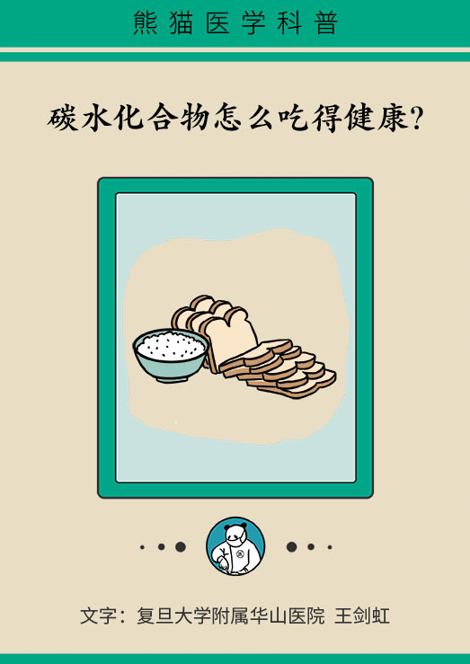 吃少了会变笨，吃多了会变胖？专家教你科学吃饭