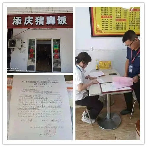 对小餐饮店存在的“三防”设施不到位等问题，现场责令整改