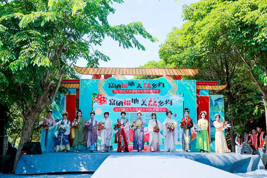 2021澄迈大丰荔枝乡村旅游嘉年华上演荔枝汉服文化秀。澄迈旅文局供图