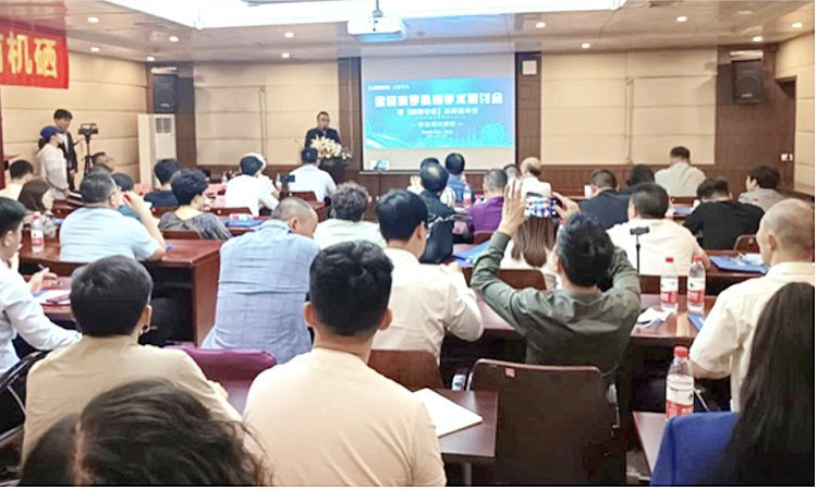 全民科学补硒学术研讨会在京举办