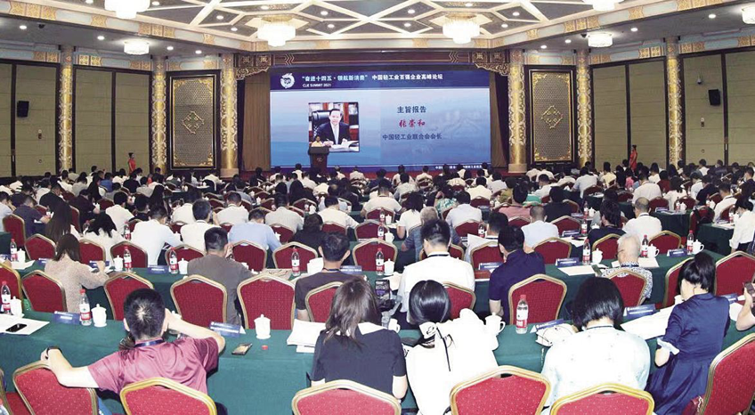 中国轻工业百强企业高峰论坛在京举行