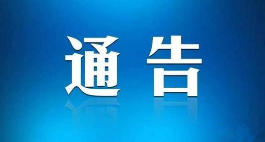 海南省市场监督管理局关于发布《地理标志产品 海南岛盐》等14项海南省地方标准的通告