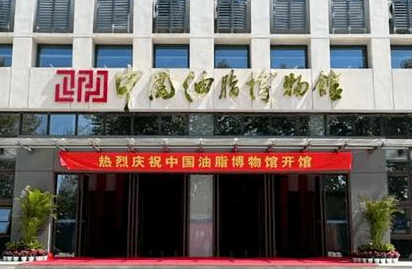  中国油脂博物馆正式揭牌开馆