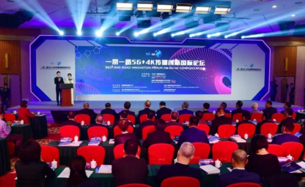 “一带一路”中欧科技发展国际学术论坛在京举办