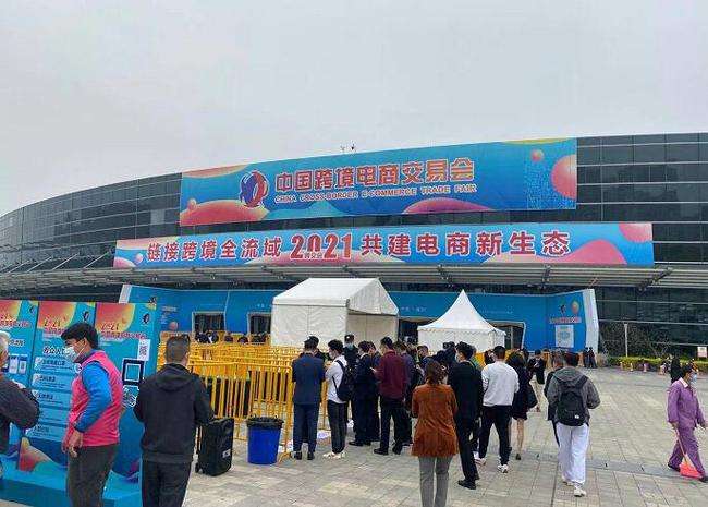 中国跨境电商及新电商交易博览会福州举办