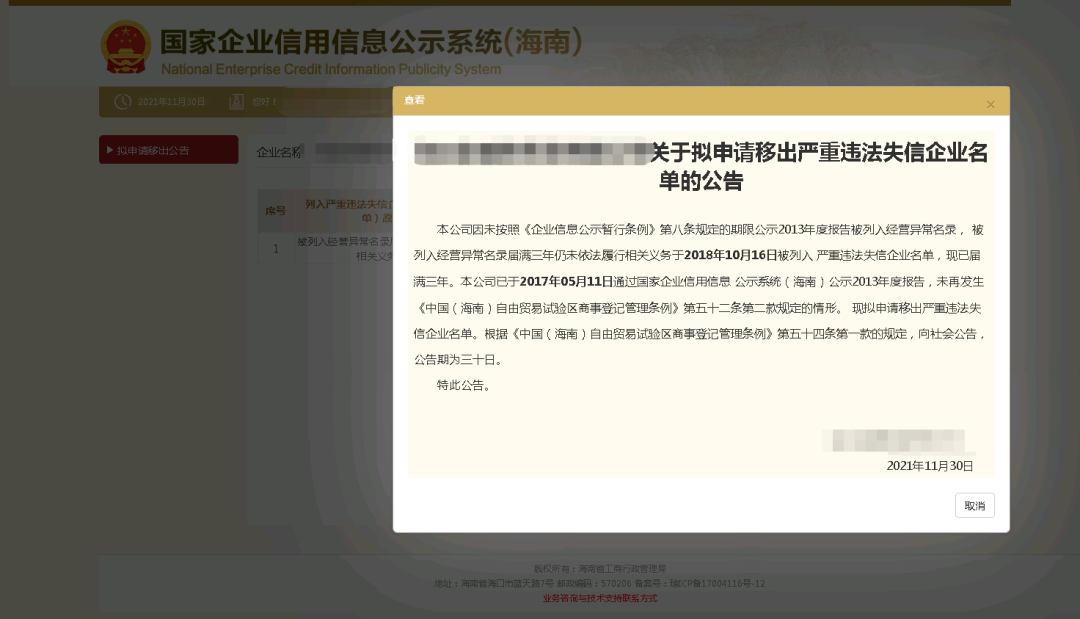 微信图片_20220329084630.png