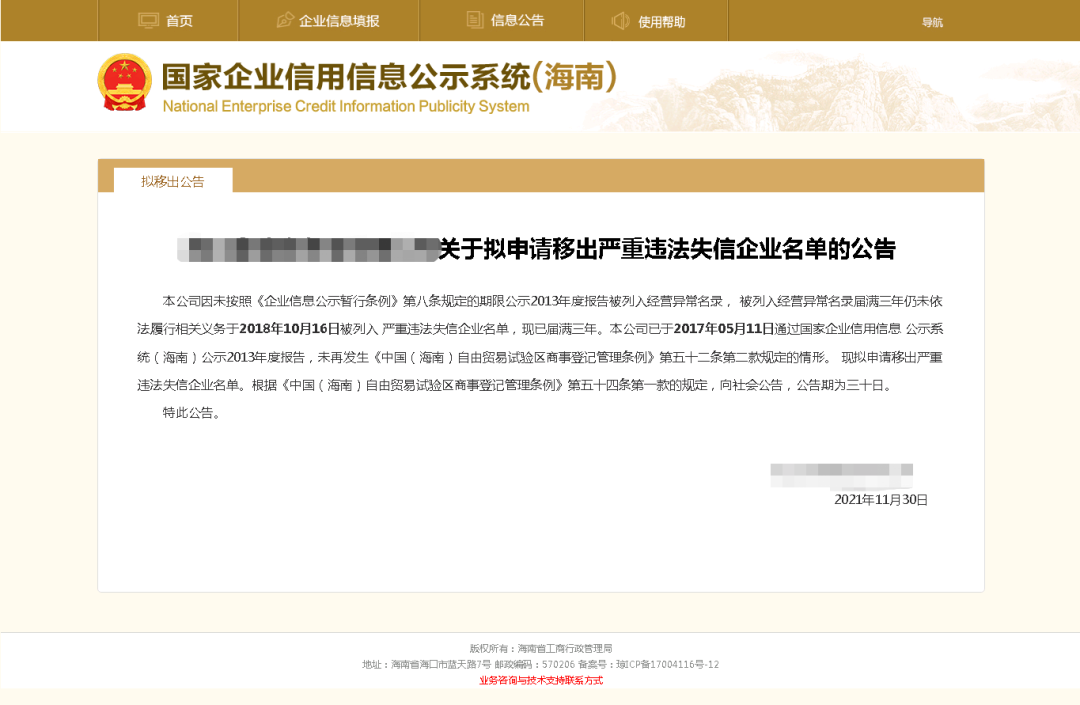微信图片_20220329084651.png