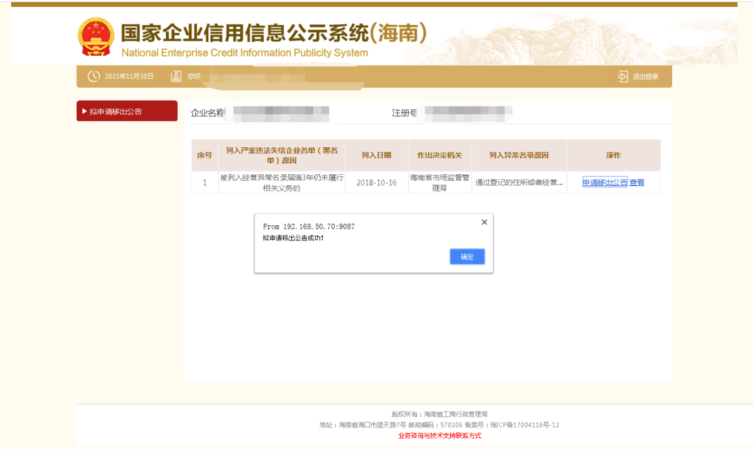 微信图片_20220329084636.png