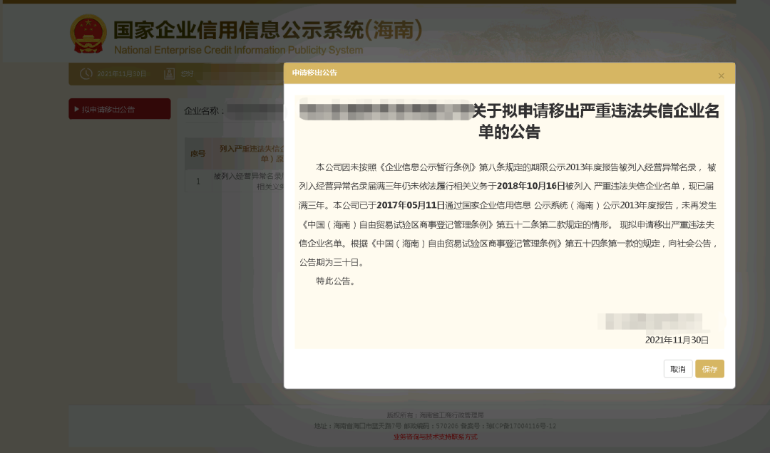 微信图片_20220329084633.png