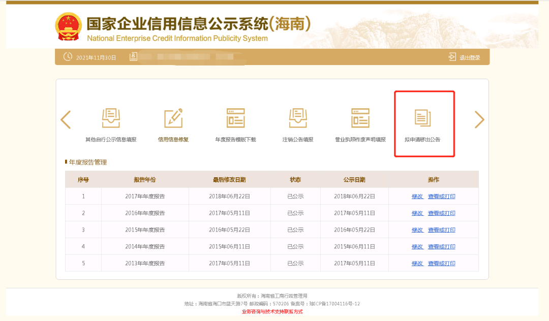 微信图片_20220329084623.png