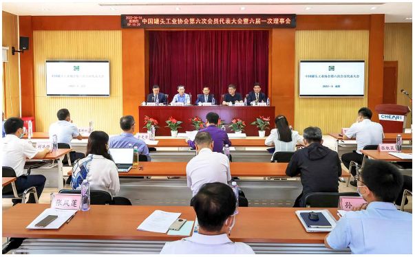 中国罐头工业协会第六次会员代表大会暨六届一次理事会在京举办