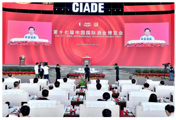 第十七届中国国际酒业博览会在四川泸州举办