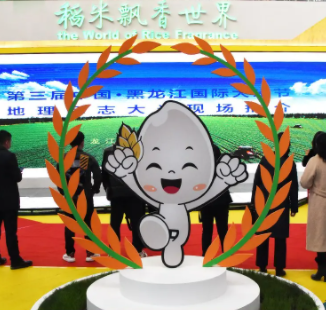 首届中国国际绿博会和黑龙江大米节10月启幕