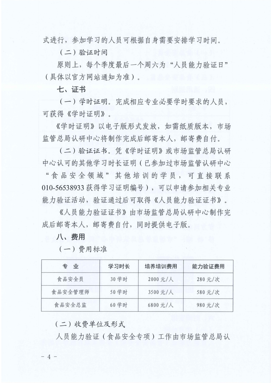 微信图片_20221102074523.png 微信图片_20221102074523.png