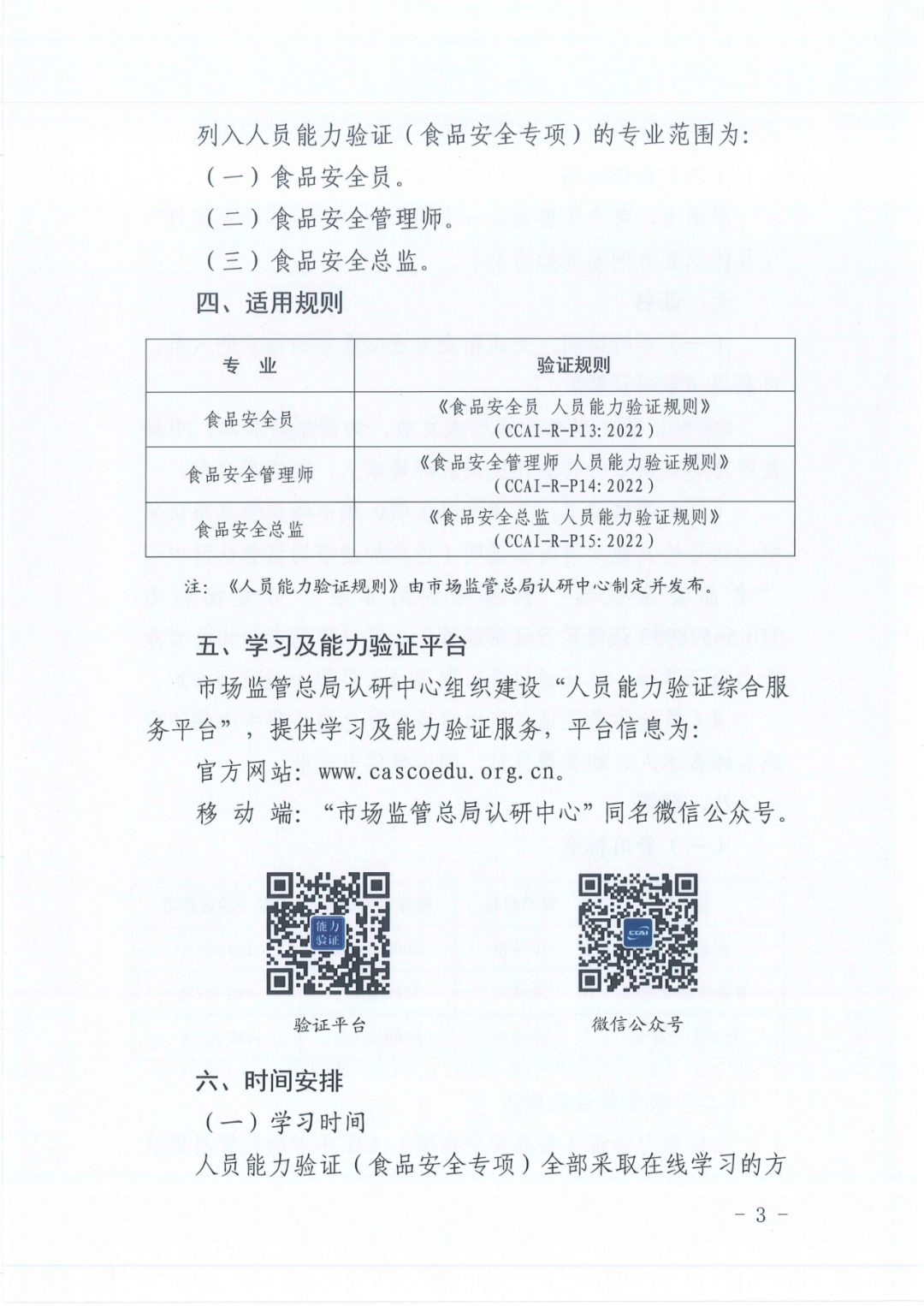 微信图片_20221102074517.png 微信图片_20221102074517.png