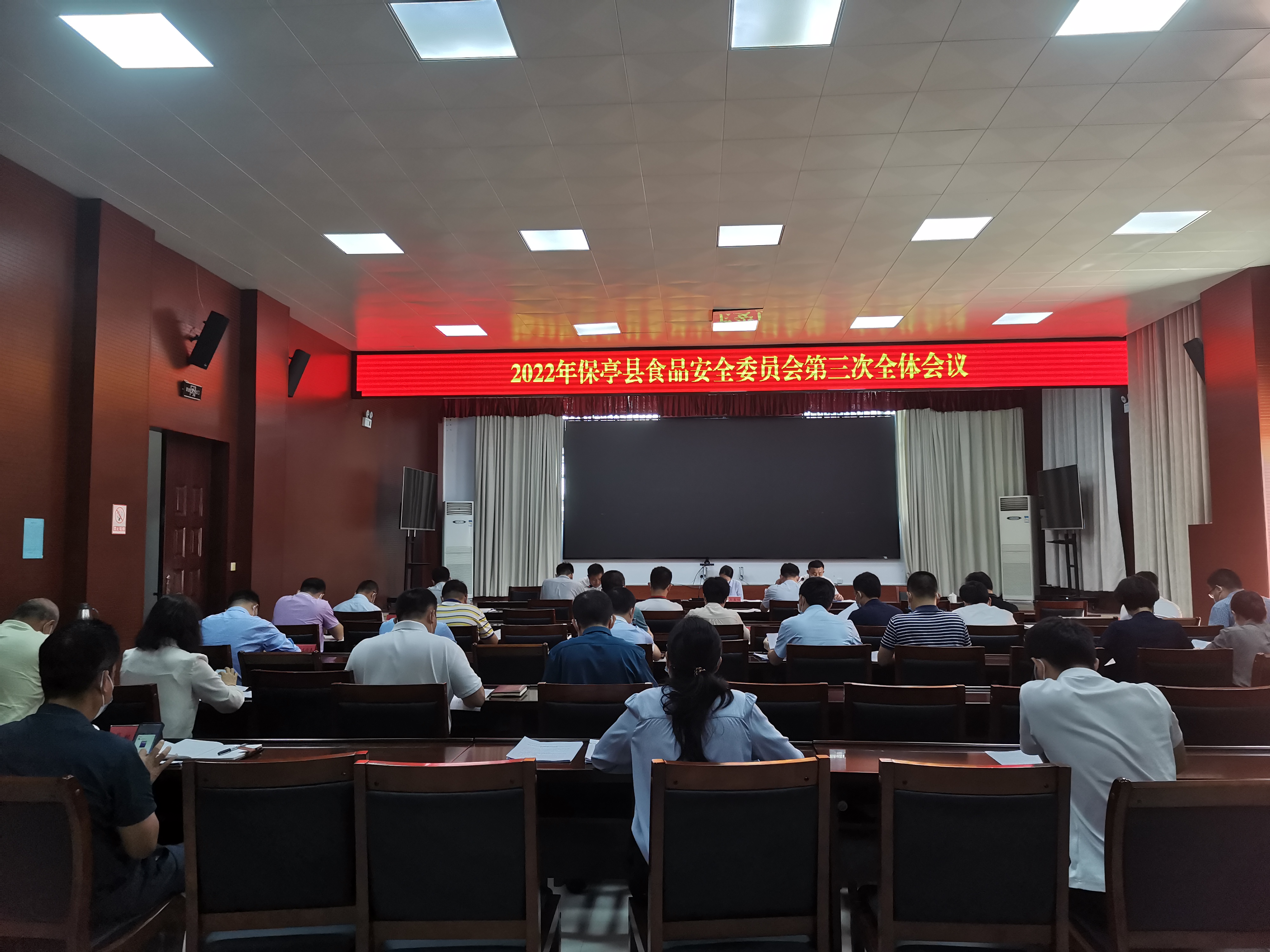 保亭县召开食品安全委员会全体会议