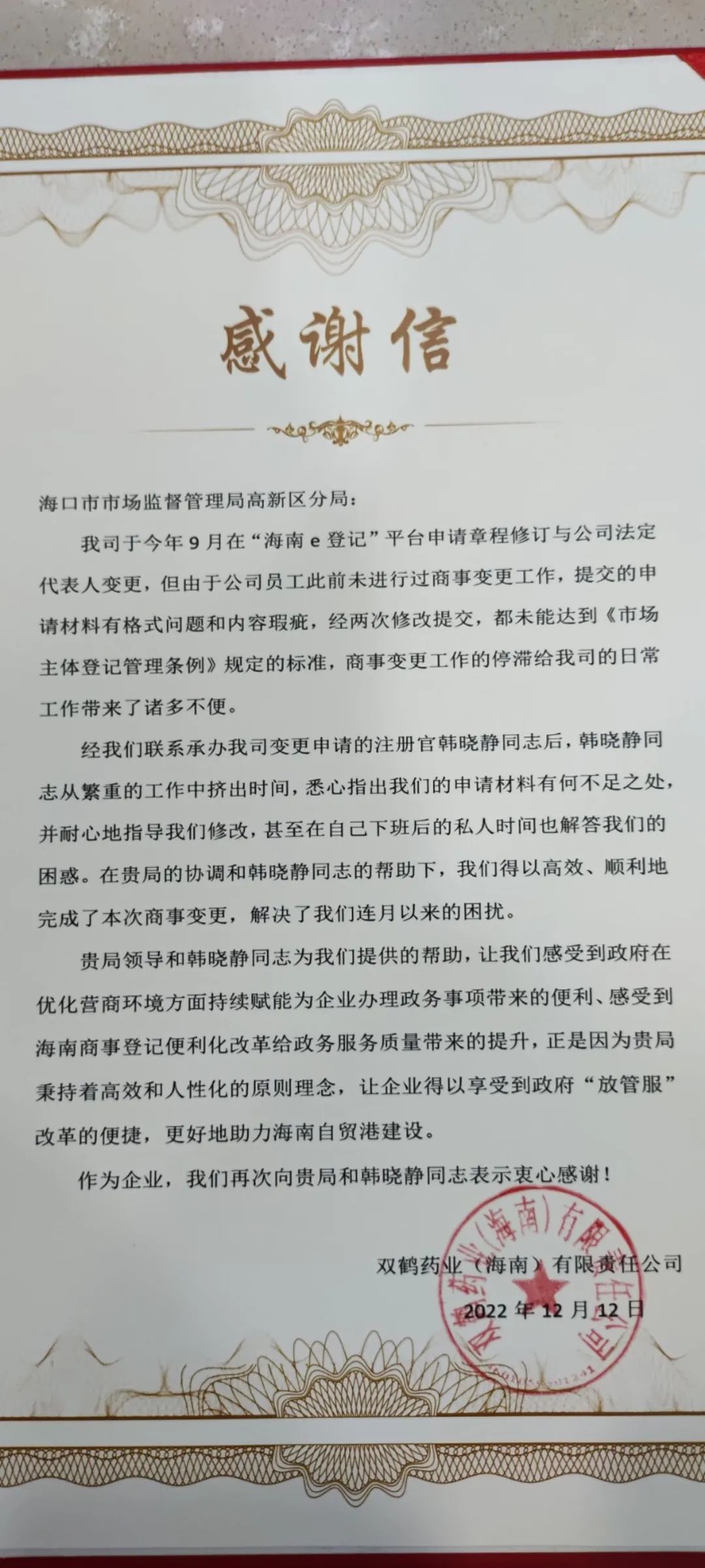 微信图片_20221215081503.jpg