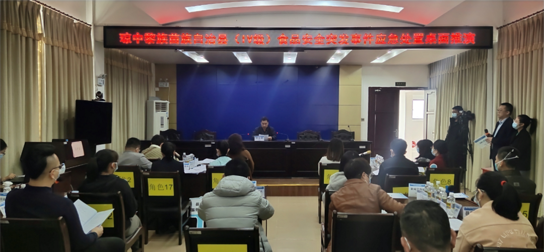 加强食品安全应急管理 琼中县食安办组织开展2022年（Ⅳ级）食品安全突发事件应急演练