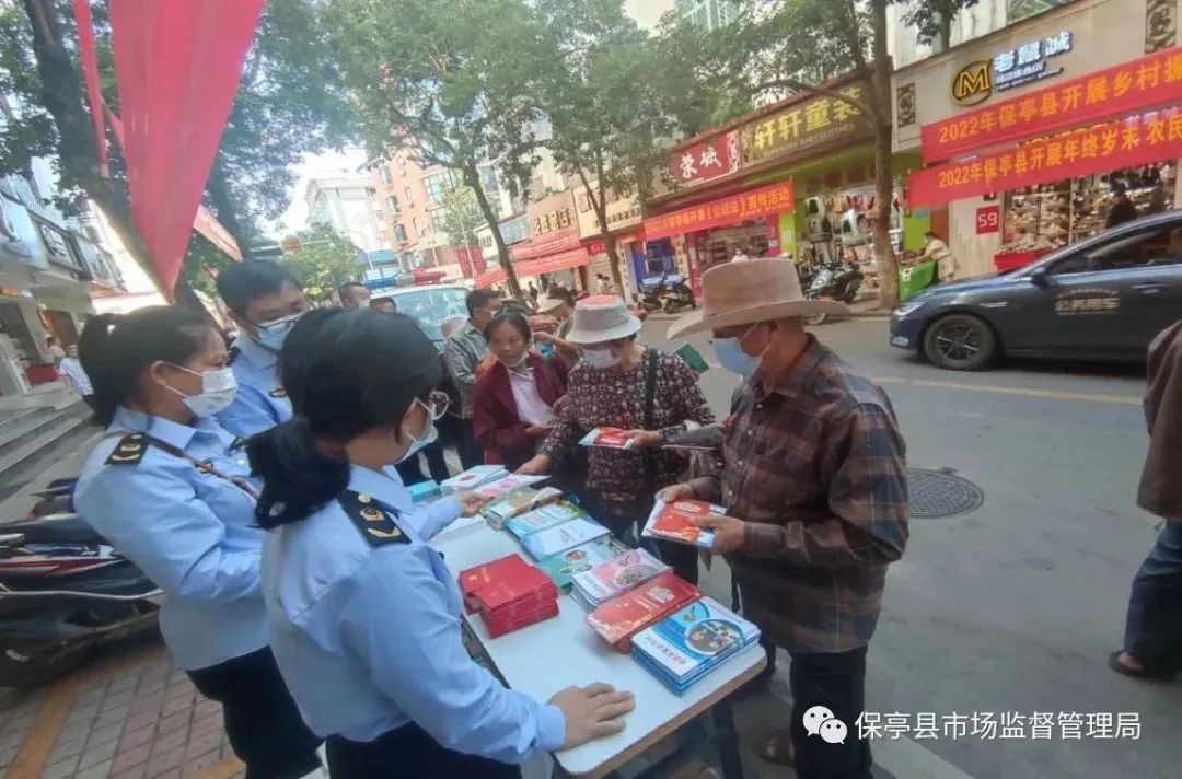 保亭县市场监督管理局积极开展宪法宣传活动
