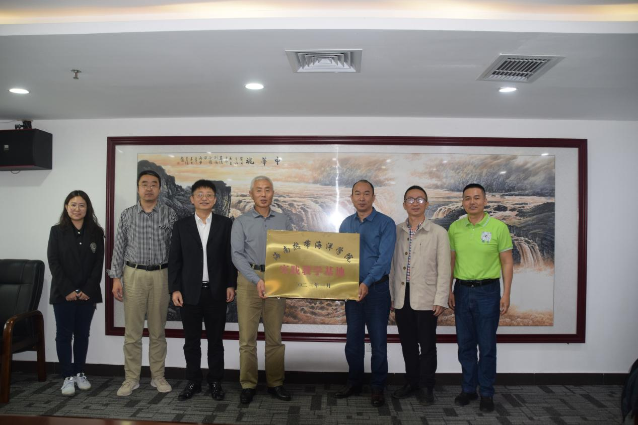 海南热带海洋学院实践教学基地在海南省食品安全协会揭牌成立