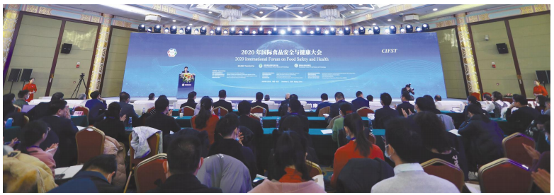 聚力科技创新，铸就食品安全与健康新格局  ——2023年国际食品安全与健康大会四月北京召开