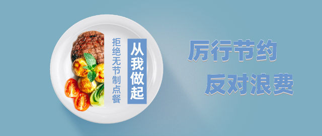 海南省市场监督管理局公布制止餐饮浪费典型案例