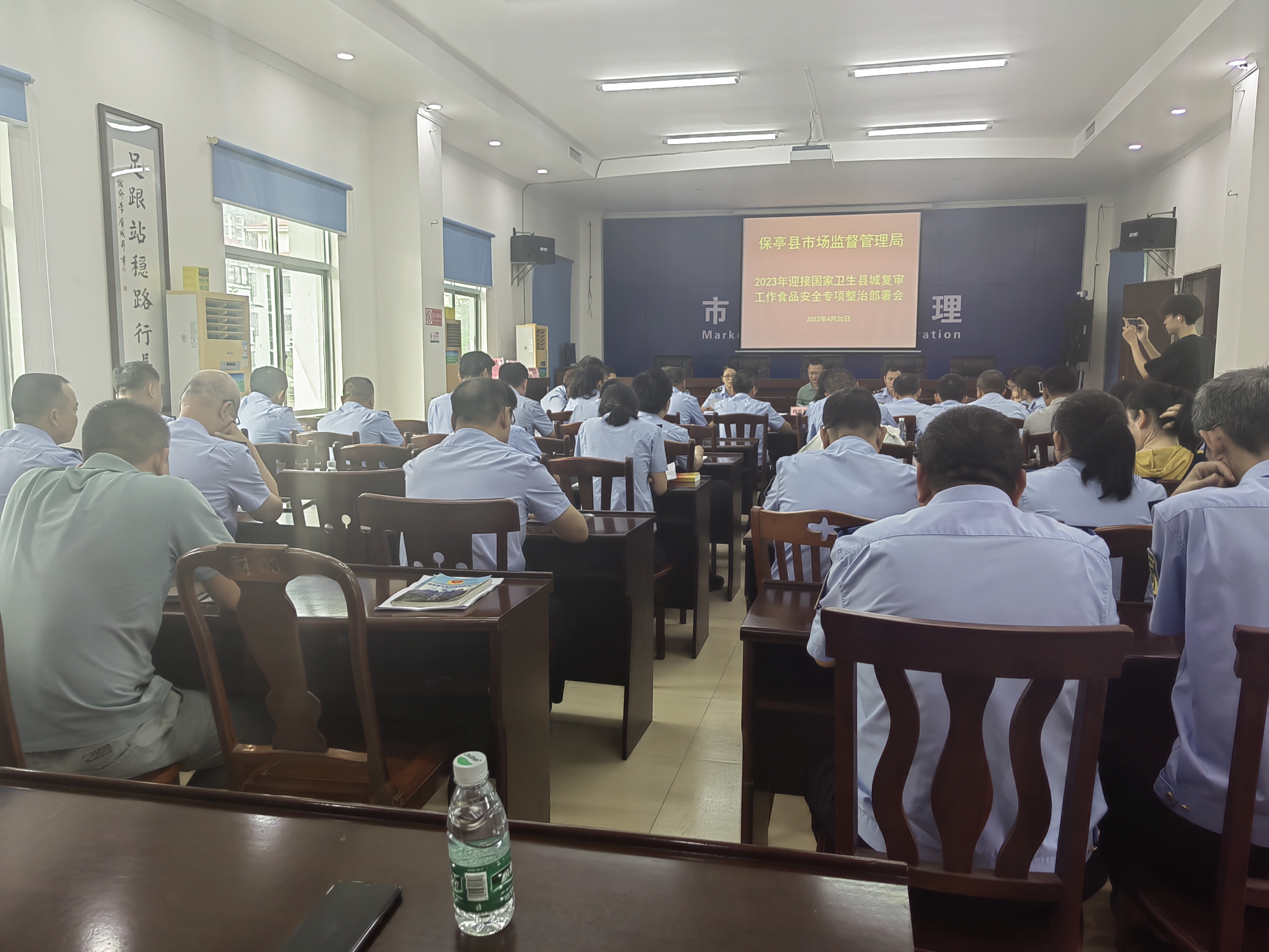 召开部署会.jpg