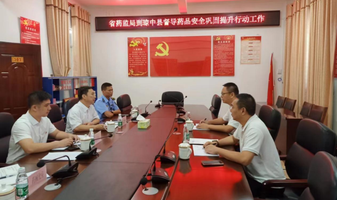 省药监局刘晓刚副局长带队到琼中县督导药品安全巩固提升行动工作