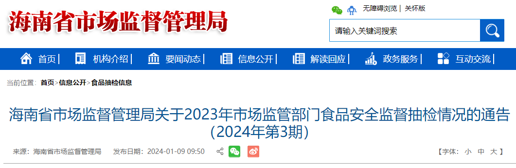 微信图片_20240115150131.png