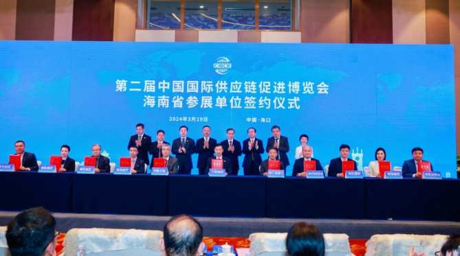 南国集团签约参加第二届中国国际供应链促进博览会