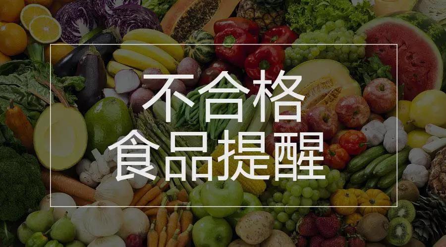 三亚利欣祥米粉店生产销售河粉被检出添加剂超标