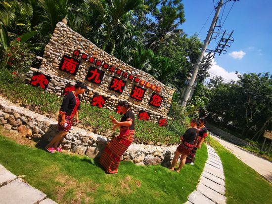 白沙南高岭脚下的“美丽神话”