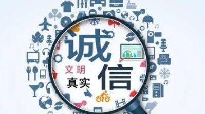 海南分类监管企业信用风险 ​将从10个维度构建分类指标体系