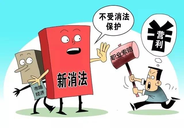 5天连续4次购买“三无”食品索10倍赔偿，法院：不支持！