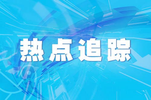 海南中招录取工作明日开始！将分四个批次进行→