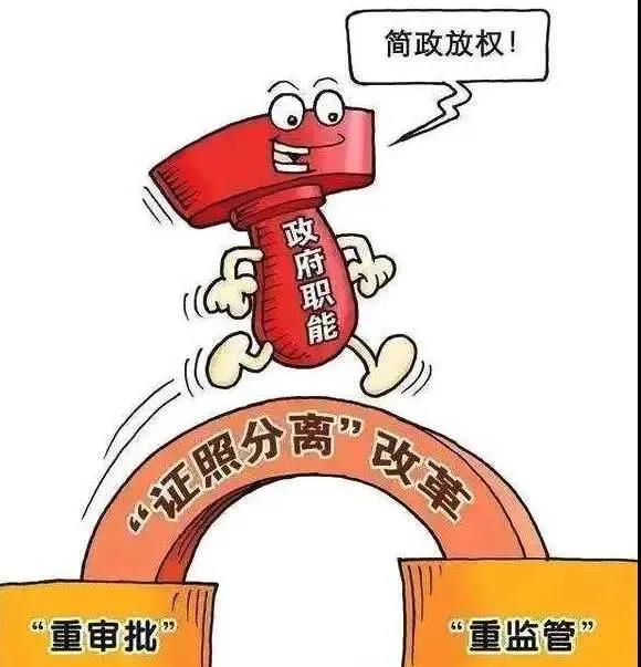 “证照分离”改革全覆盖 海南省是怎么做的？