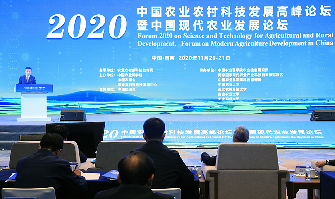 《2020全球农业研究热点前沿》报告发布