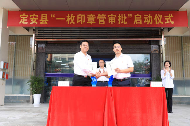 定安正式开启&ldquo;一枚印章管审批&rdquo;时代