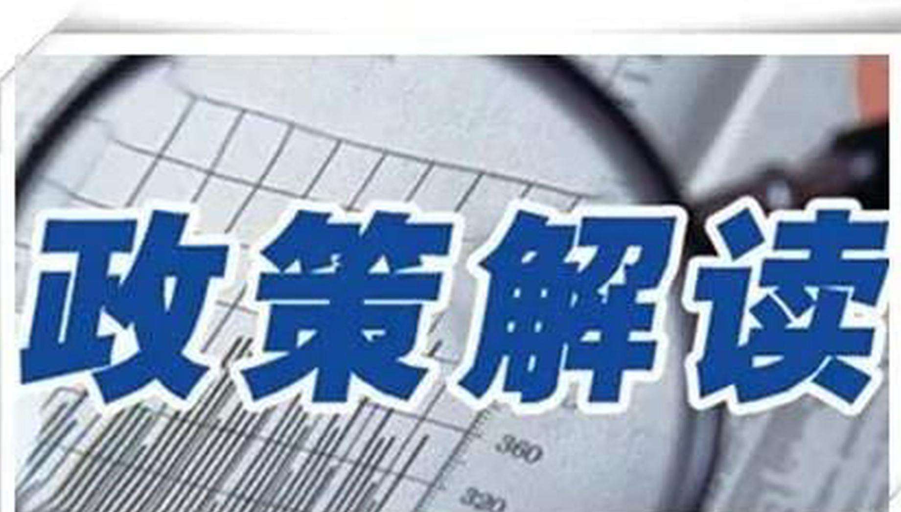 《食用农产品抽样检验和核查处置规定》解读