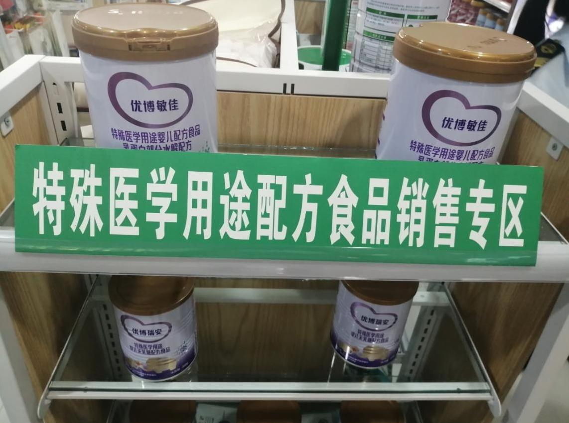 你认识特殊医学用途配方食品吗