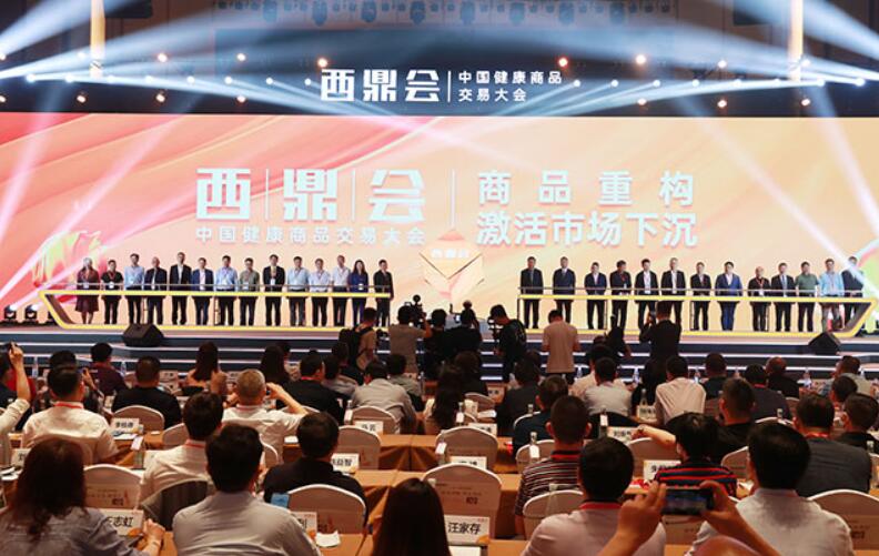 中国健康商品交易大会在儋州举行