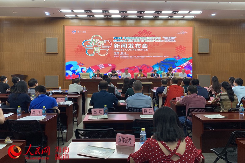 2021年海南黎苗族&ldquo;三月三&rdquo;今日启动