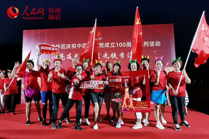 “闪亮夜龙华”荧光徒步活动举办