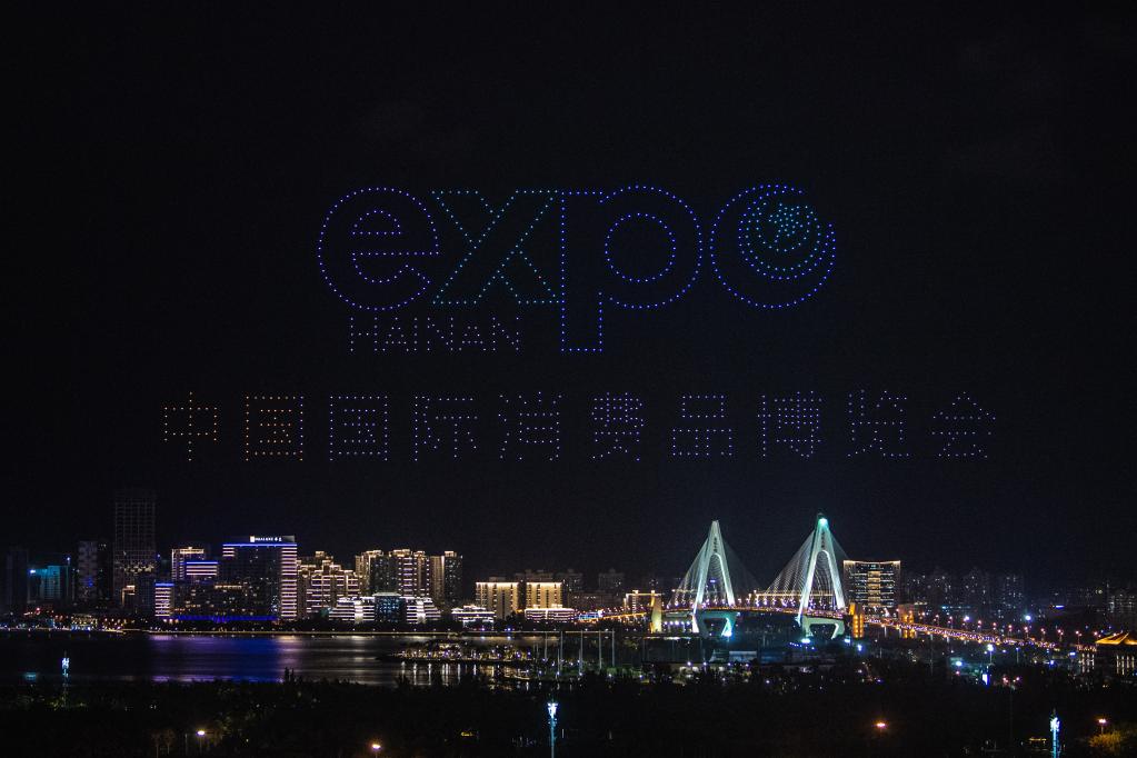 海口举行消博会无人机表演秀