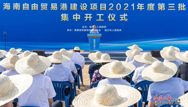 我省建设项目2021年第三批集中开工