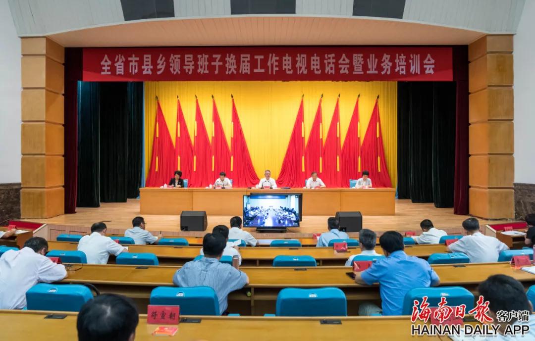沈晓明：选好配强市县乡领导班子